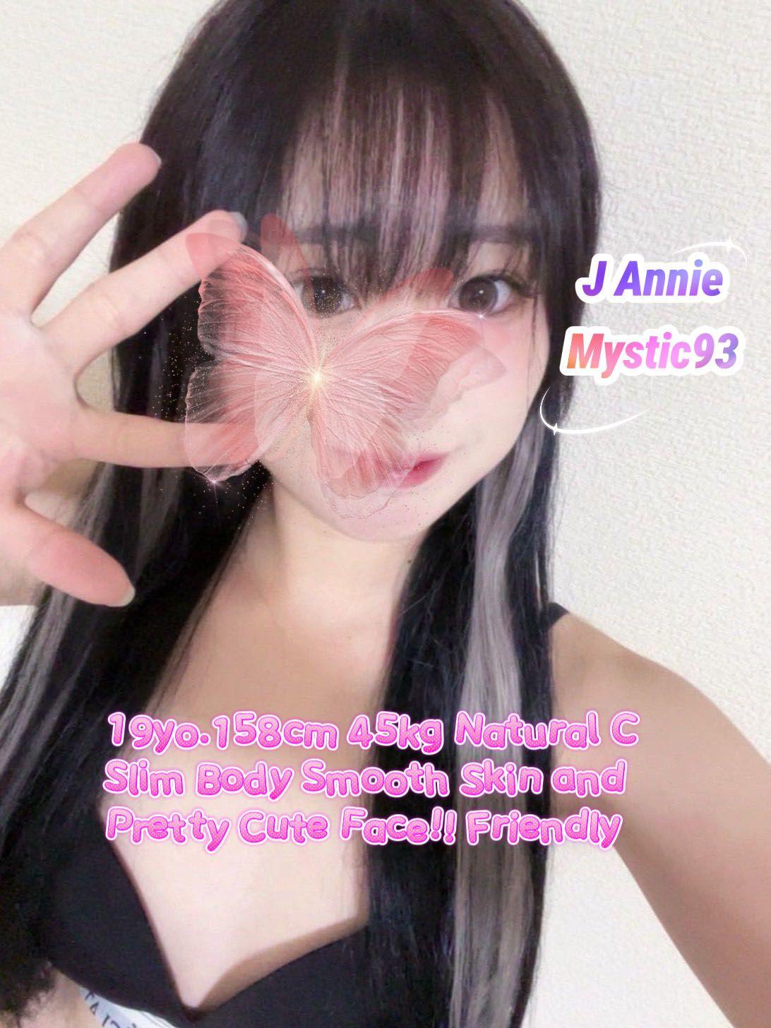 ANNIE (NEW)